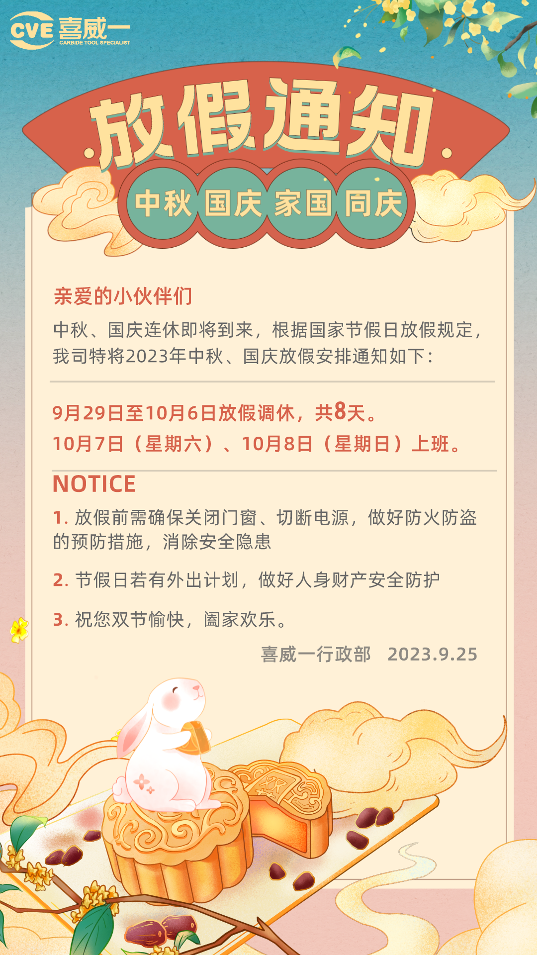 微信图片_20231102165538.png